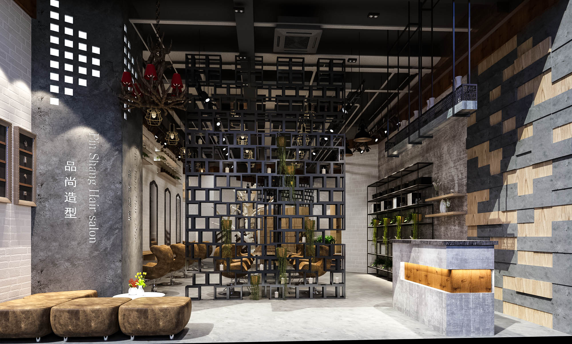 复古工业风  品尚造型设计