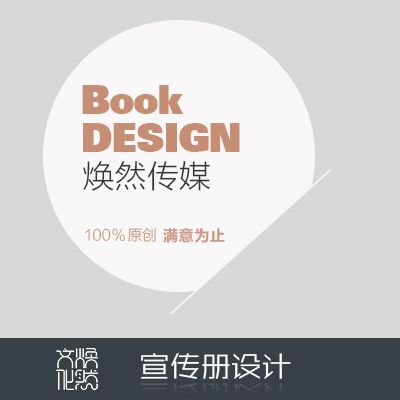 宣传画册设计/产品宣传册/中式古典画册设计/企业宣传画册设计