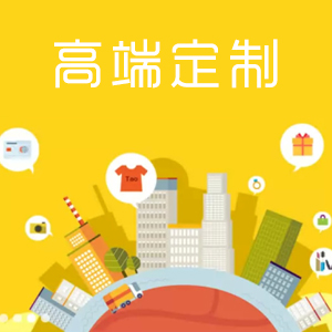 商业版商城系统