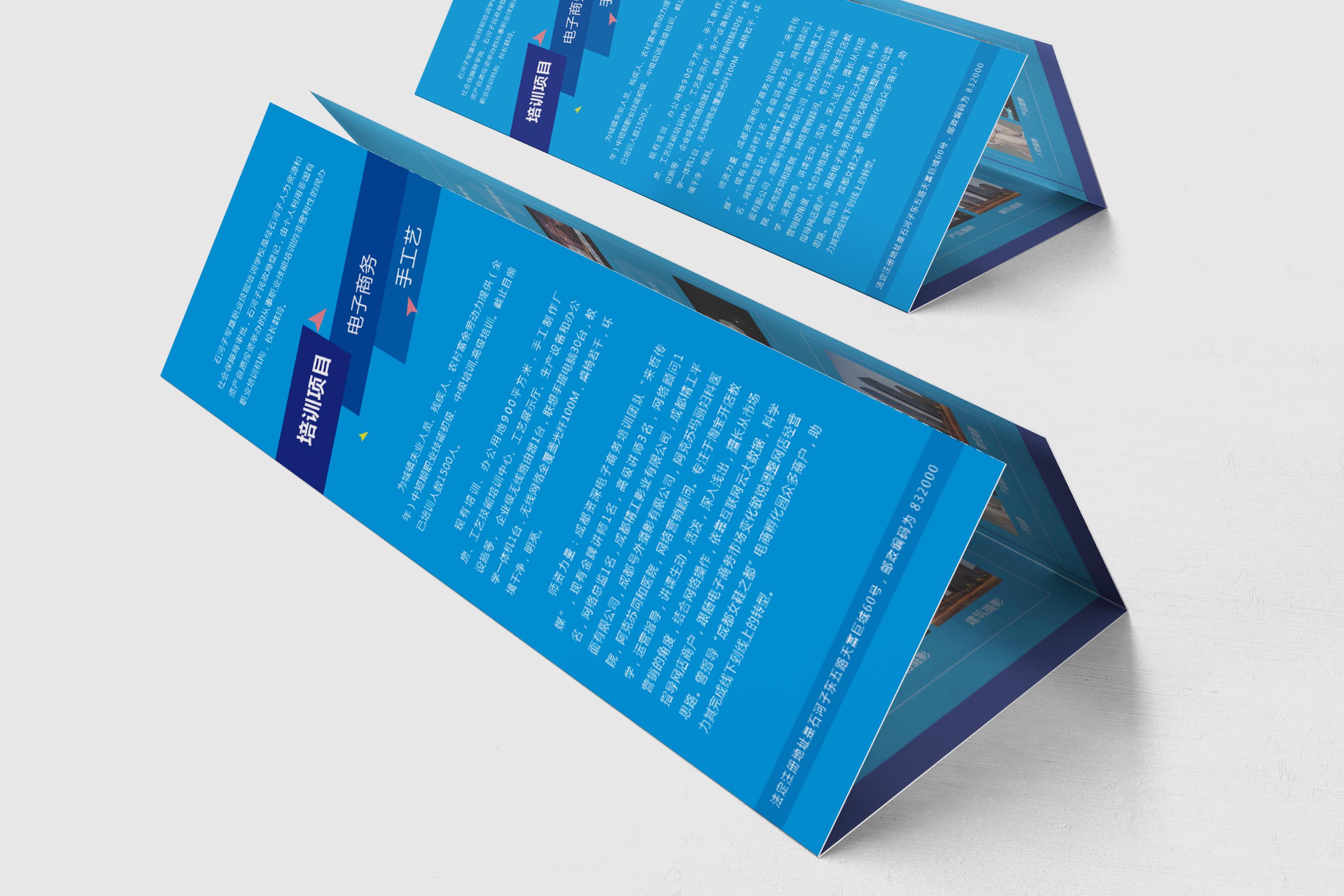 双创基地-三折页