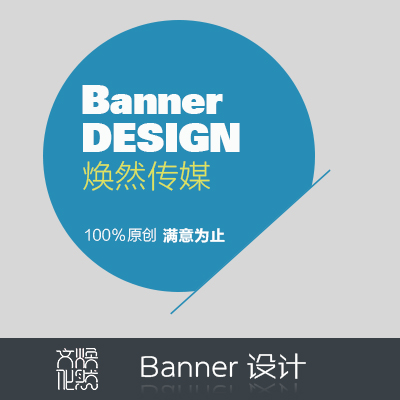 banner设计/店铺海报设计/网站店铺/赠送按钮设计1个
