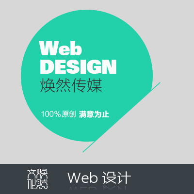 网站首页设计Web网页酷炫企业站/电商首页高逼格详情页设计