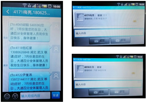 给妻子一条深情满满的生日短信