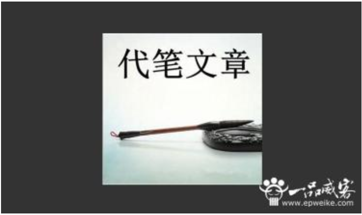 广告文案写作要如何出奇制胜