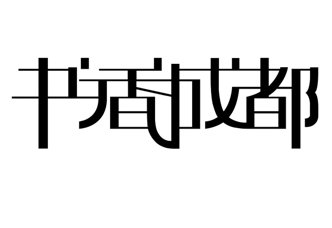 UI字体设计_UI字体设计基本要求