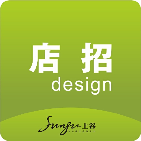 店招设计