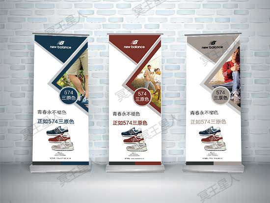 newbalance易拉宝