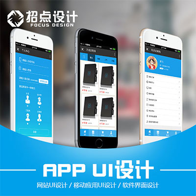 APP UI设计