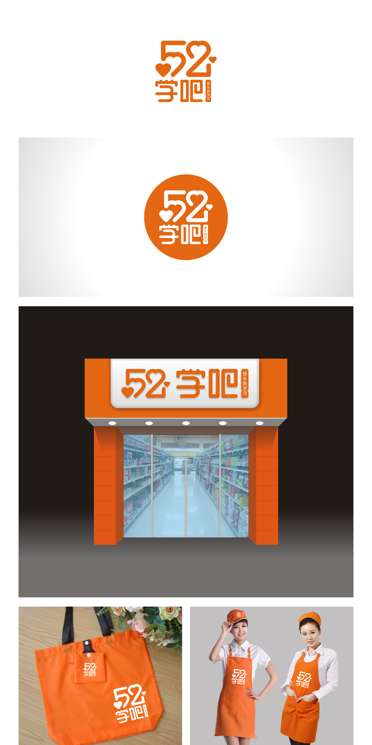 52学吧LOGO设计