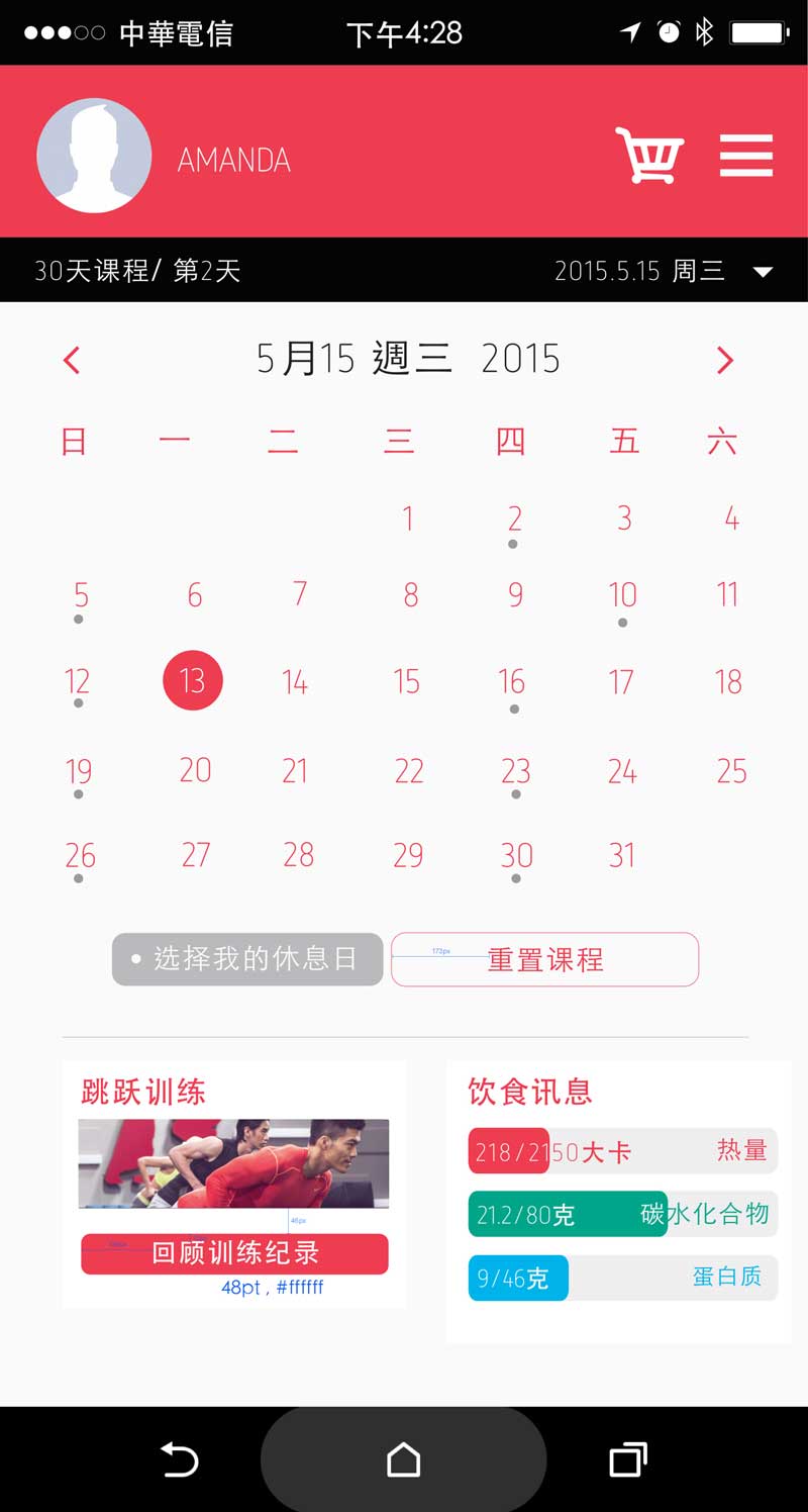 突破健身-台湾项目 （ 类似keep的健身管理与视频教学）