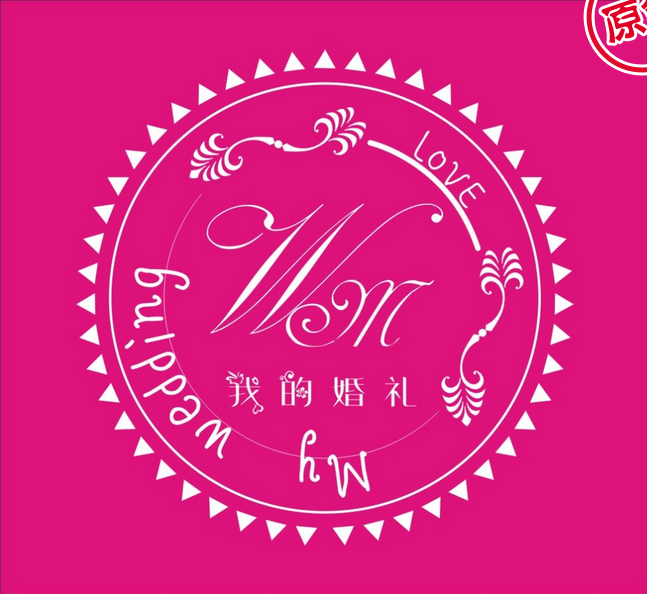 婚庆公司logo欣赏_合格的婚庆公司logo