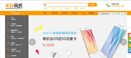 ECSHOP商城开发建设