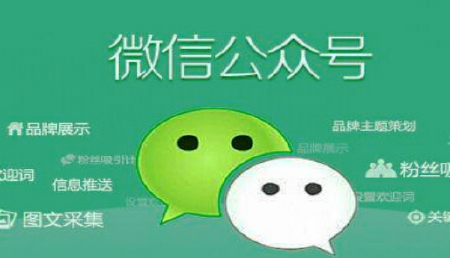 微信公众号开发