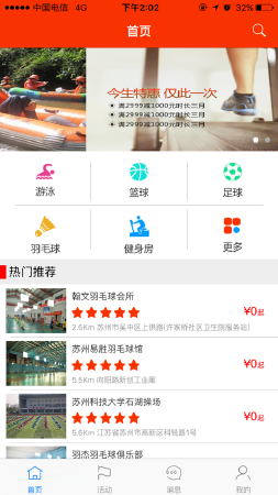 移动APP开发