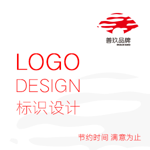 【善玖设计】LOGO设计商标/企业/公司品牌/网站原创标志设计
