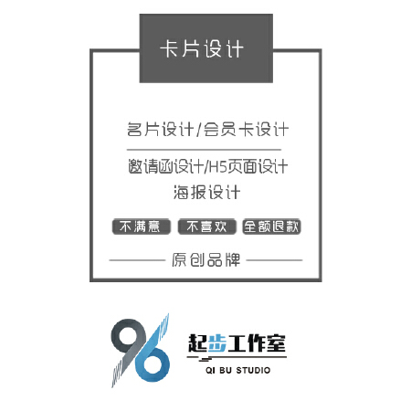 名片设计 卡片设计 会员卡设计 邀请函设计