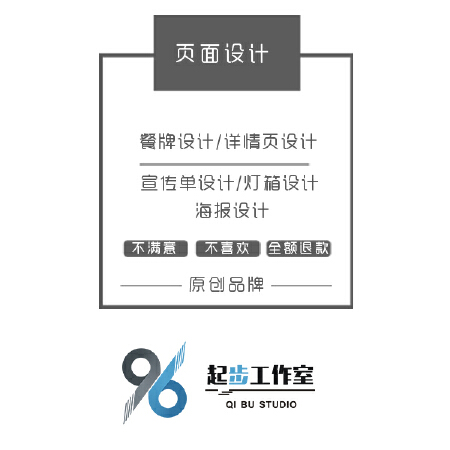 宣传单设计、背贴设计、H5页面宣传单设计