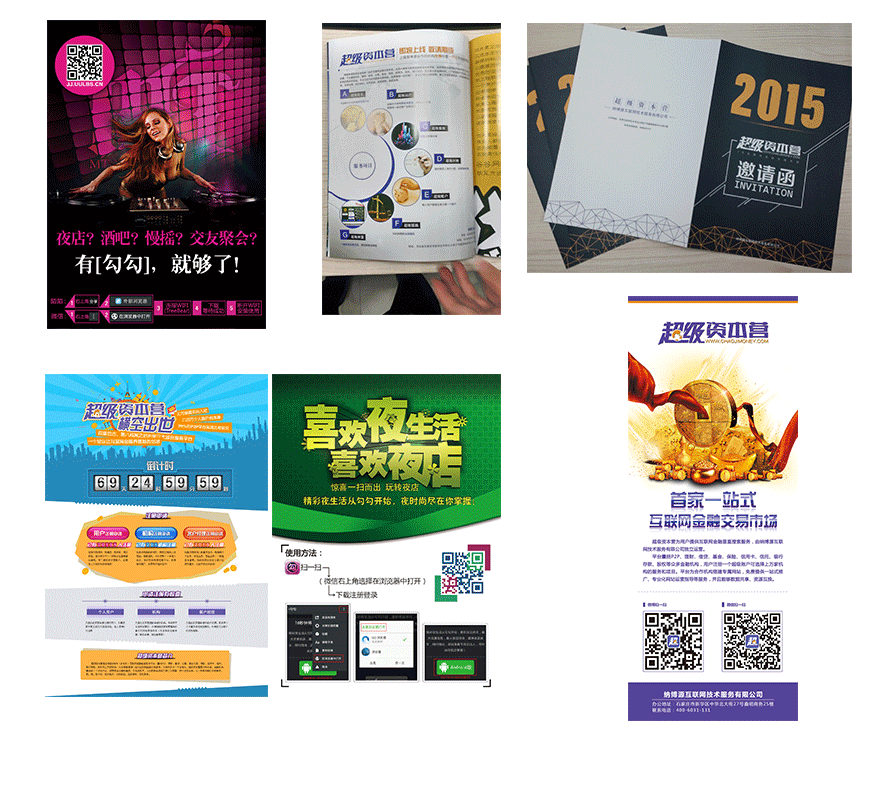画册 宣传单 易拉宝设计