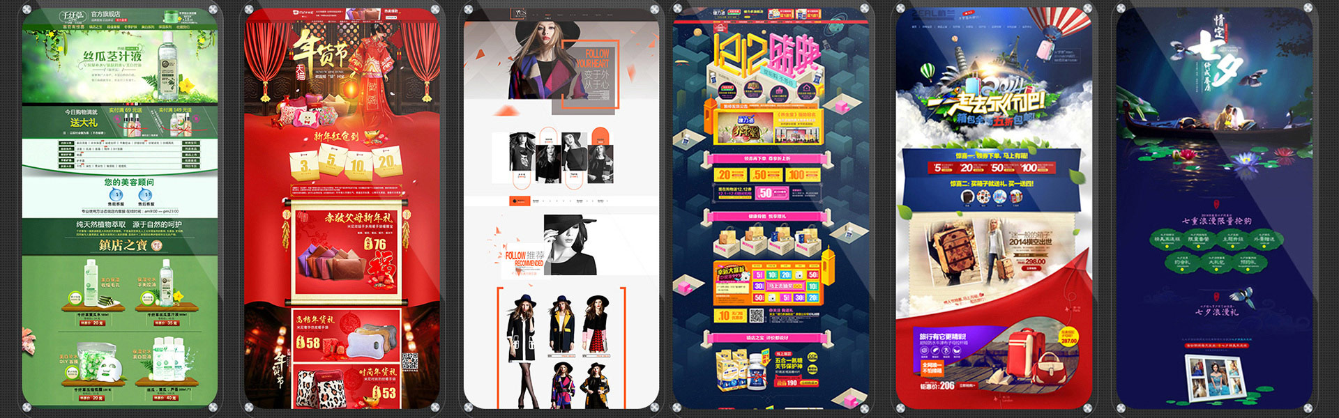 02网店美工 专业设计团队！