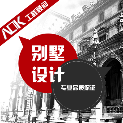 别墅自建房私人定制方案平面布置原创高档经济专业设计全套施工图