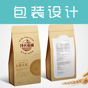 品牌包装设计