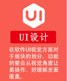 UI设计
