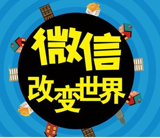 微信开发