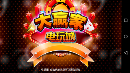 龙擎华娱乐 开发游戏游戏 手游开发游戏 三端互通 app开发定制