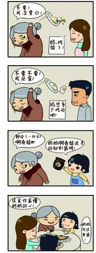 四格漫画