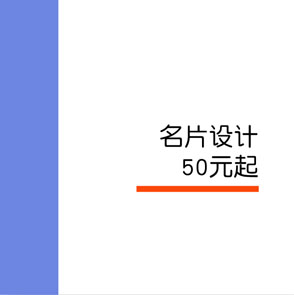名片设计