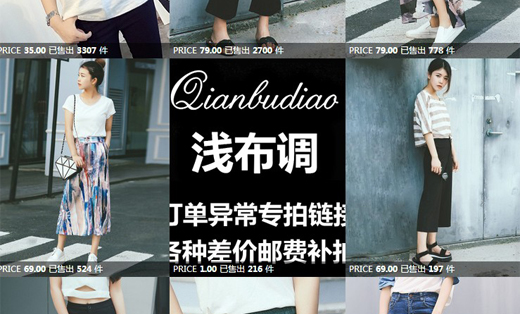淘宝女装代运营案例