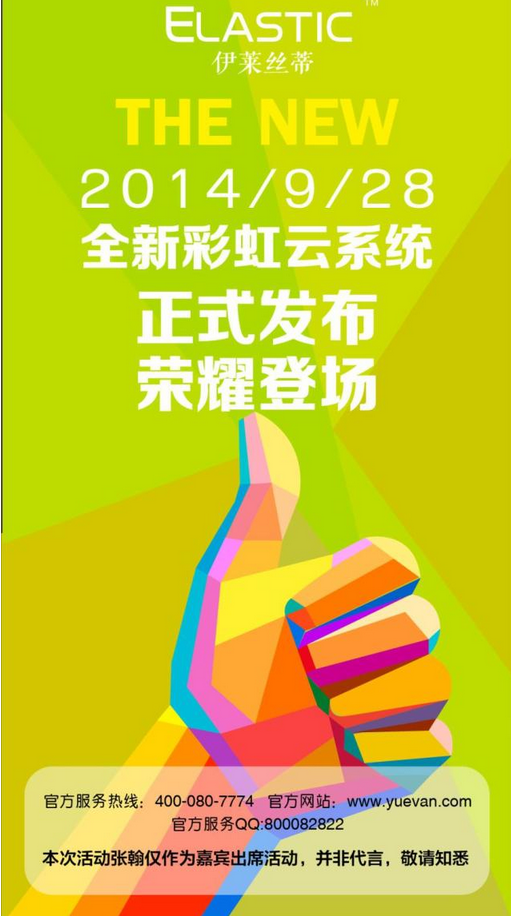 后宫女人和化妆品的宣传海报设计之间的碰撞