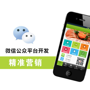 微信公众平台开发