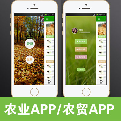 农业APP/农业商贸城APP/农产品销售商城开发/APP开发