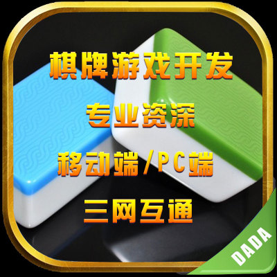 龙擎华娱乐 游戏APP开发游戏 手游开发游戏开发 三端互通 app平台开发定制