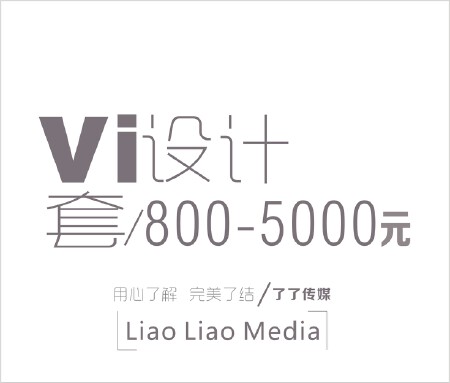 VI设计
