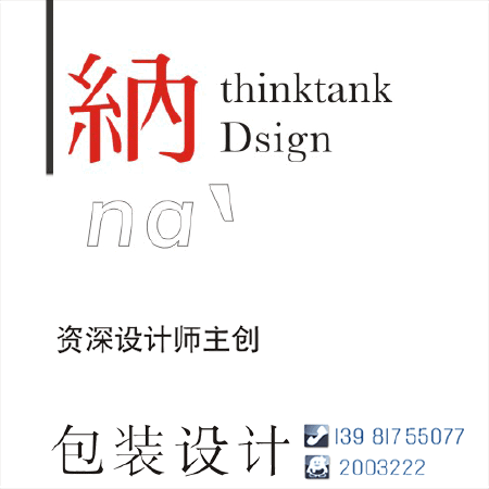 包装设计