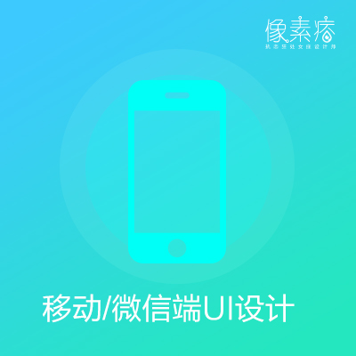 移动端APP设计/移动端UI设计/启动页设计/引导页设计