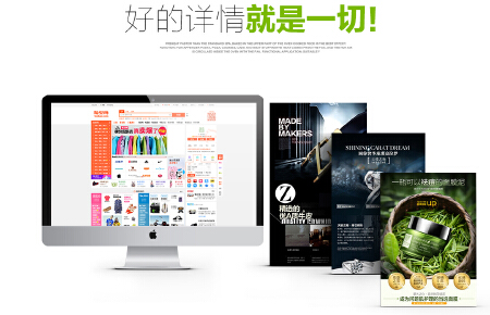 淘宝爆款详情页设计首页定制店铺装修图片处理 产品精修 主图推广图钻展海报设计美工包月