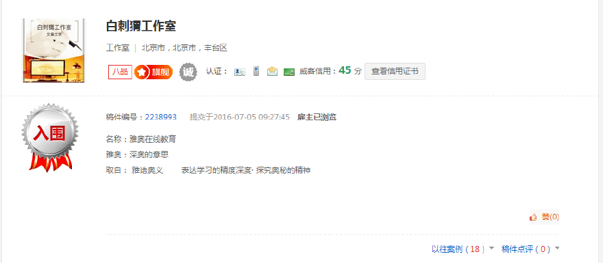 注册在线教育公司起名入围