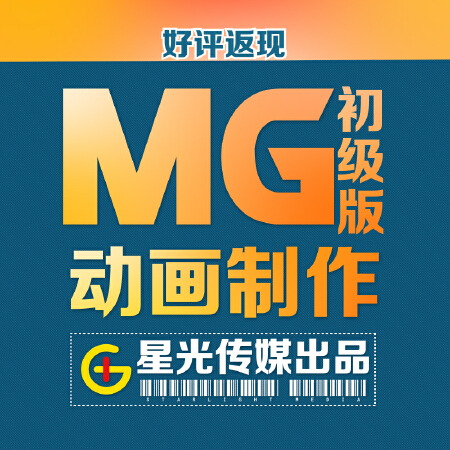 flash动画二维动画MG动画企业宣传广告