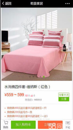 B2C微信商城，分销系统