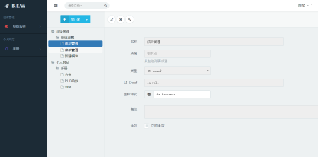 网页版ERP后台管理系统
