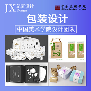 包装设计/产品包装/食品包装/茶叶包装/酒包装/原创包装设计