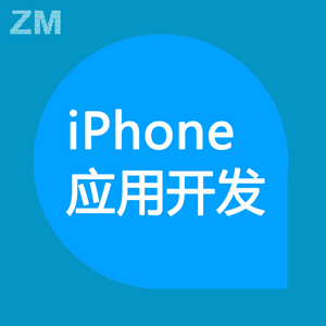 ios开发