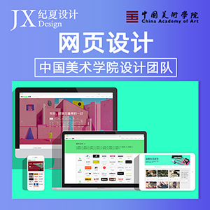 网站开发／官网定制／手机端官网