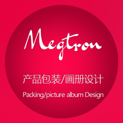 包装画册设计