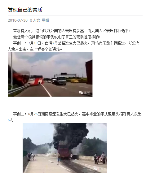 热点事件营销软文