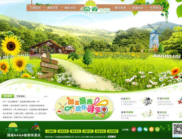 盈香园官网