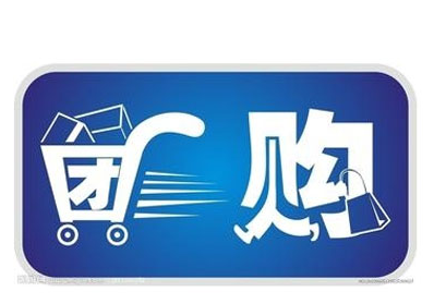 团购网站